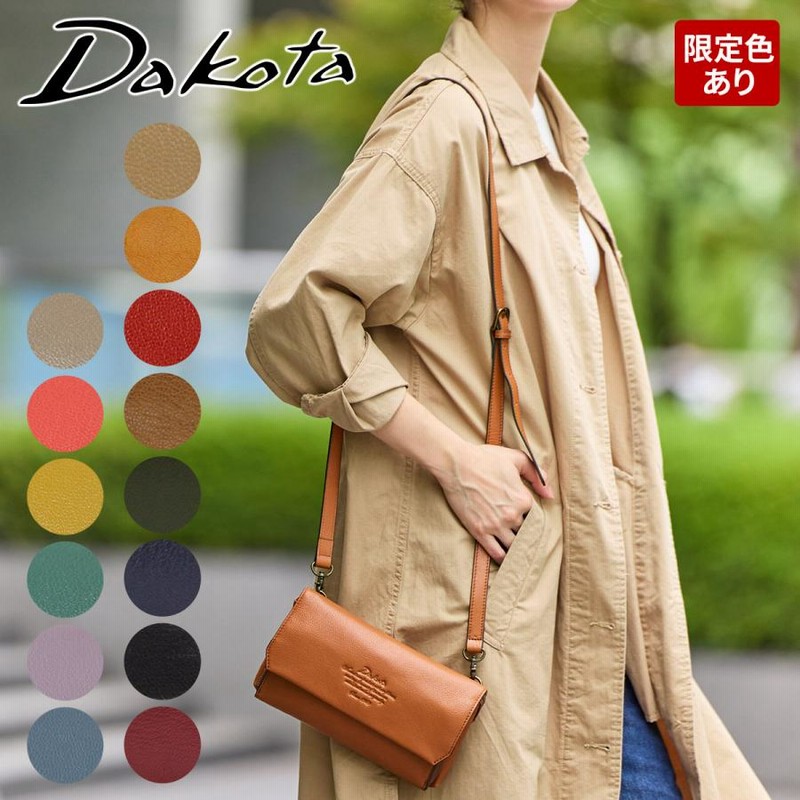 ダコタ DAKOTA シングルライダース 立襟 ベージュ系 Wプレゼント付】 ダコタ Dakota アミューズ お財布ショルダー