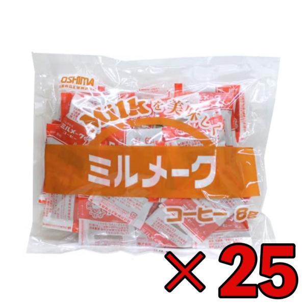 大島食品 ミルメーク コーヒー 25袋 (8g×40個) 専用 ストロー付き 業務用 コーヒー ミルク 顆粒 給食