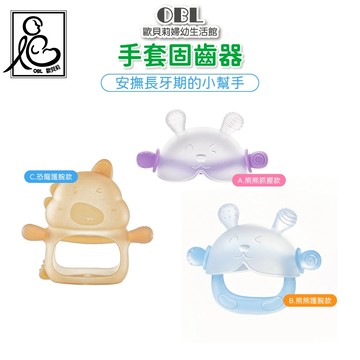 手套固齒器 矽膠牙膠 固齒器 防吃手神器 BC721C｜歐貝莉婦幼生活館｜好抓握牙膠 咬咬膠 安撫玩具 手握棒 手握牙膠