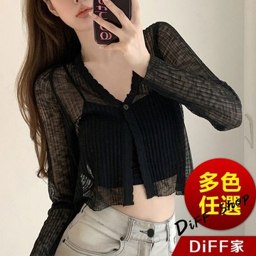 【DIFF】韓版超薄針織防曬外套 上衣 女裝 衣服 薄外套 罩衫 小外套 短版外套 短版罩衫 透膚罩衫【J340】