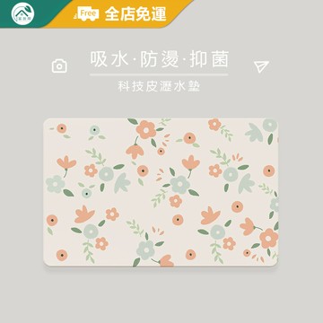 抑菌韓風小碎花 廚房吸水墊 矽藻土軟墊 碗碟瀝水墊 污漬一擦即淨 皮革底背 防滑墊 茶墊 杯墊 餐桌墊 桌墊 防燙墊