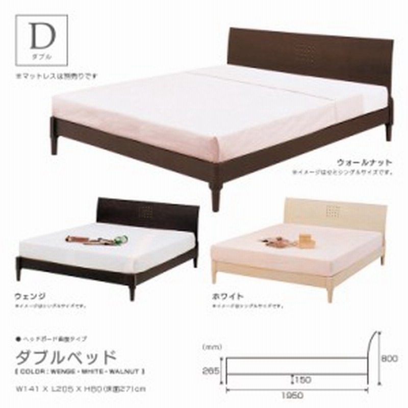 ベッド ダブル ベッドフレーム おしゃれ モダン 北欧 ベッドフレーム 木製 選べる3色 ヘッドボード 曲面 モダン 北欧 通販 Lineポイント最大get Lineショッピング