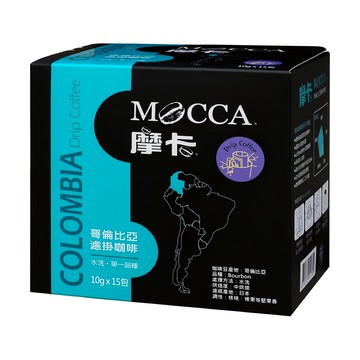 MOCCA 摩卡 哥倫比亞濾掛咖啡  10g  15包  1盒
