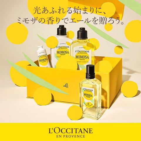 ロクシタンオンラインショップ