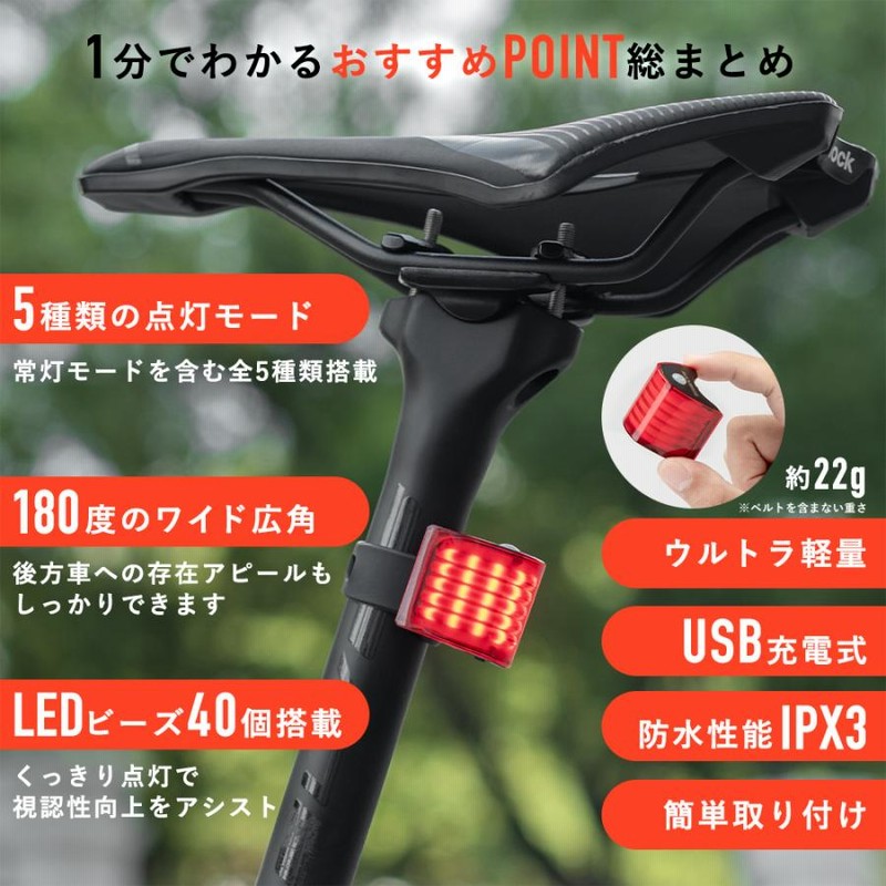 自転車用 180度 発光 LED テールライト（２個） 赤色 点灯 点滅 ◆新品未開封★★