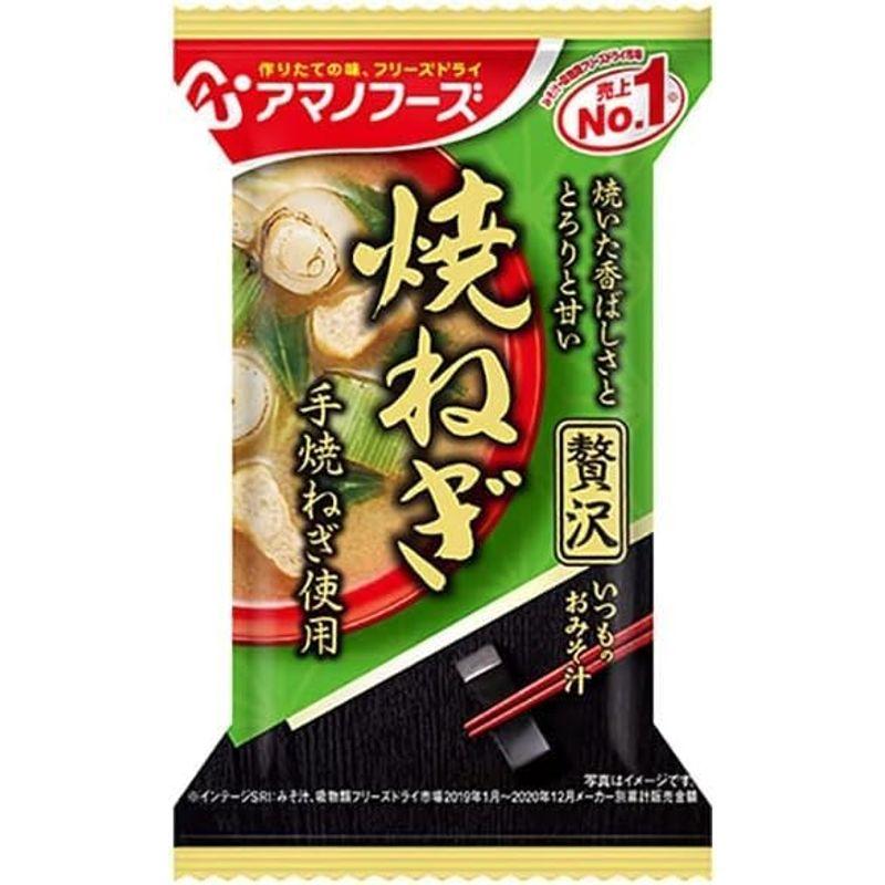 アマノフーズ フリーズドライ いつものおみそ汁贅沢 焼ねぎ 10食×6箱入