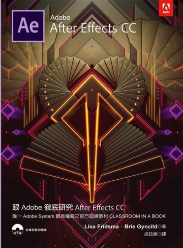 跟Adobe 徹底研究After Effects CC[二手書_良好]