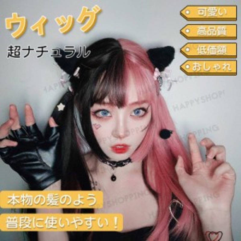 ウイッグ ハイライト メッシュ ストレート かつら フルウィッグ ショート 自然 セミロング ウィッグ レディース ファッション 通販  LINEポイント最大10.0%GET | LINEショッピング