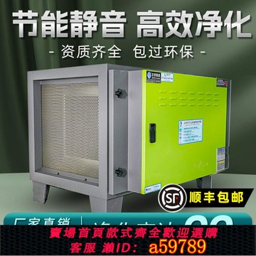 【全網低價 可打統編】低空排放油煙凈化器靜電式商用飯店廚房餐飲擺攤三輪車燒烤除煙味