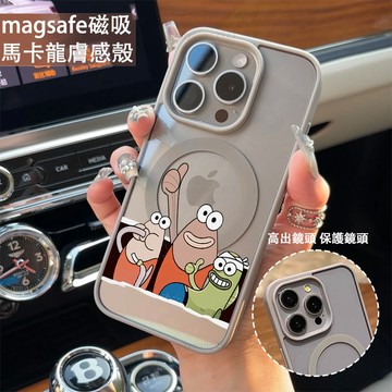 比奇堡居民 磁吸手機殼iPhone17 適用蘋果i16 15 14 13 12 11 iX保護殼 Magsafe防摔殼