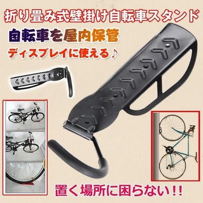 自転車スタンド 壁掛け 室内 屋内 サイクルスタンド ディスプレイ インテリア 縦置き 保管 鑑賞 Zk079 通販 Lineポイント最大0 5 Get Lineショッピング