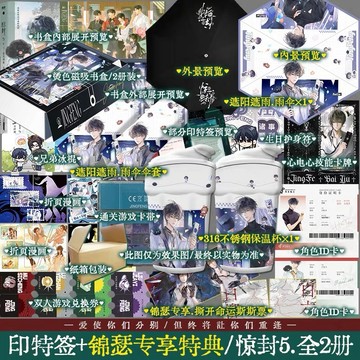 【青檸書城】驚封５熱烈預購中！《驚封》我在驚悚遊戲裡封神 1-5冊 壺魚辣椒著 店取１單最多４本書