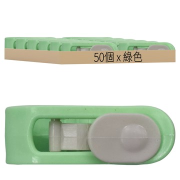無針款床單固定扣 Set 50個 ABS材質  綠色
