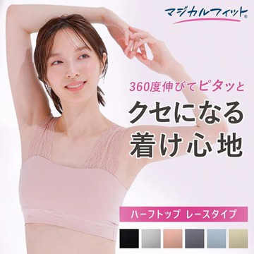 日本華歌爾LECIEN-Magical Fit 黑色 超彈性內衣 蕾絲減壓肩帶 縱橫斜拉伸360度美型胸罩