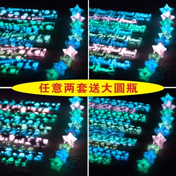 夜光星星紙條折許愿五角星印花紙diy手工紙套裝疊許愿星瓶管材料