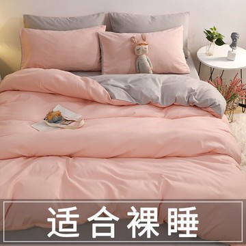 床上四件套夏季裸睡床單素色被套被單人三件套簡約宿舍床品套件女