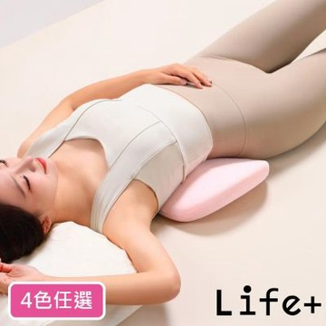 Life+ 3D雲托記憶棉脊椎護腰枕/孕婦睡眠護腰枕/腰椎專用支撐枕_4色任選