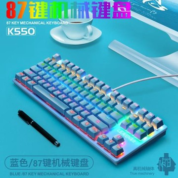 裂紋K550機械鍵盤87鍵青軸游戲競技USB辦公筆記本亞馬遜ebay