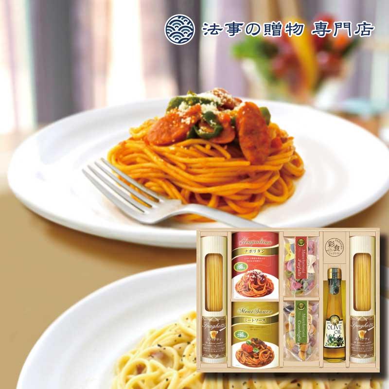 香典返し 詰合せ 4000円 パスタ 味わいソースで食べるパスタセット法事 お返し お供え物