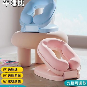 午睡枕趴睡枕小學生兒童午休枕頭桌上睡覺午睡趴趴枕抱枕