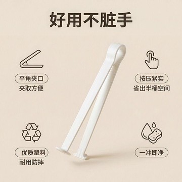 💥在臺24H💥現貸隔日達524💥可夾可壓衛生間垃圾夾免沾手垃圾鉗長款孕婦專用垃圾按壓提手夾子