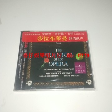 "莎拉布萊曼 劇院魅影精選CD 正版全新未拆封 經典音樂劇原聲帶 高音質收藏"