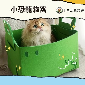 收納袋 貓床 貓玩具 小恐龍貓窩 毛氈窩 收納貓窩 四季通用寵物窩 貓咪毛氈窩 收貓神器 收納袋 貓玩具 貓屋