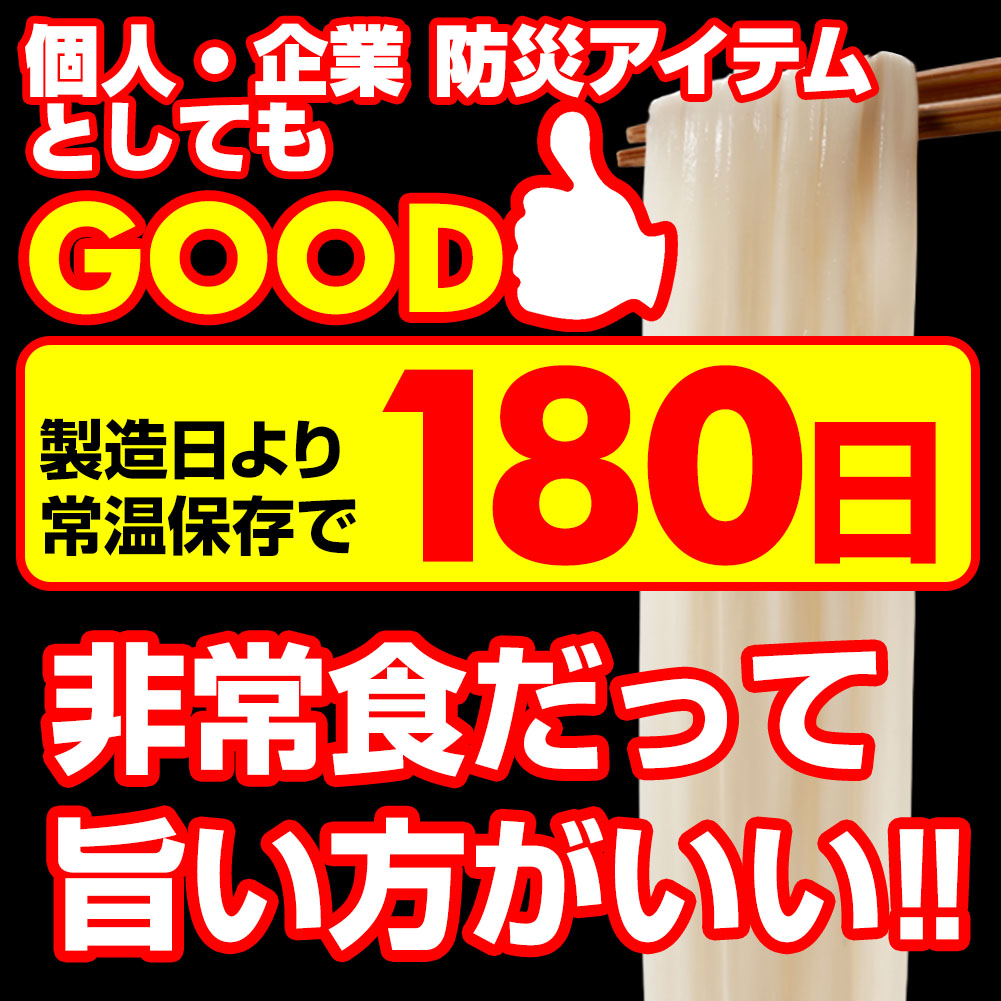 送料無料 こしのある！ ゆで 讃岐うどん ソフト麺 4食つゆ付 個包装 180g×4袋 長期保存 特産品 グルメ お取り寄せ  本場 防災 災害 非常時食