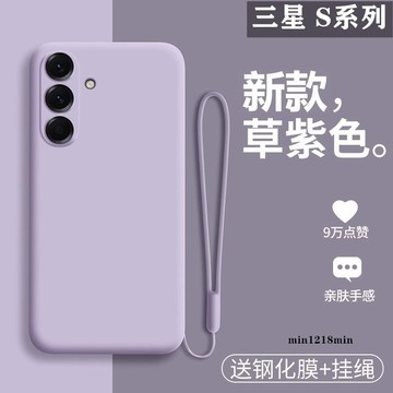三星矽膠防摔手機殼防摔保護殼軟殼 適用S26 S25 Ultra S24 S23 FE S22 S21 S20 PLUS