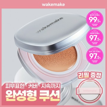 WAKEMAKE Skin Perfecting Cover Cushion (3 Colors)