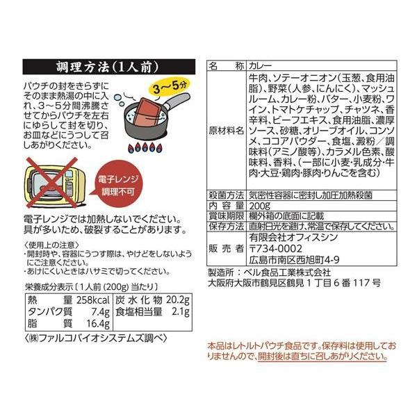 送料無料 伝説の羽田空港カレー 中辛 10食セット |b03