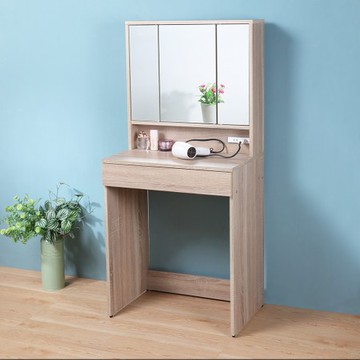 《C&B》黛薇日式三面鏡時尚化妝桌原木色