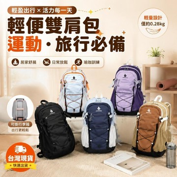 🚀精選免運🚀【戶外好物】戶外背包 越野跑步騎行專用包 便攜水袋雙肩後背包 騎行背包 登山背包 徒步背包
