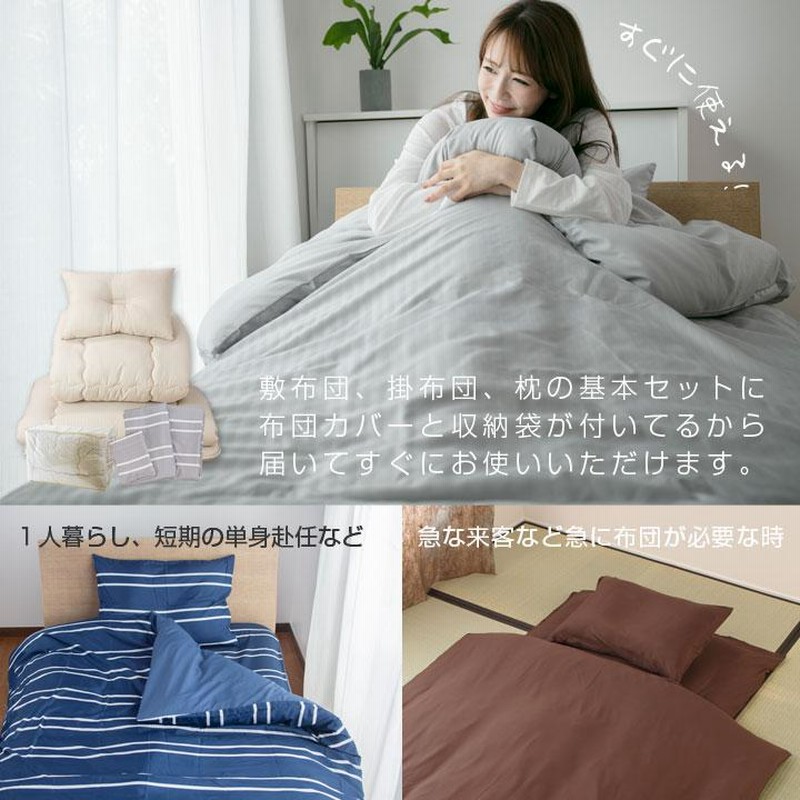 入園入学祝い ニトリ すぐに使える寝具7点セット 布団 掛け布団 枕 そのまま使える寝具4点セット ふとん用 シングル(S2302 BE S)