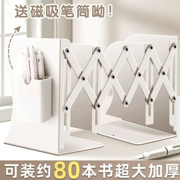 💖臺灣-出貨💖可伸縮書立架多功能高中生簡約書架桌上學生書架桌面書靠書檔書託06V7