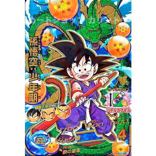 ドラゴンボールヒーローズ JM1弾 CP 孫悟空：少年期 【ジャン拳 