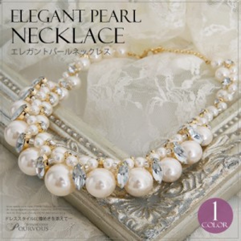 A062 結婚式ネックレス ネックレス ビジュー 結婚式 パールネックレス パール Pearl アクセサリー リボン 首飾り Necklace レディース ホ 通販 Lineポイント最大1 0 Get Lineショッピング