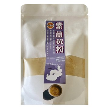 太禓食品 紫薑黃粉  1個