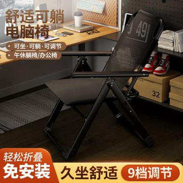 電腦宿舍椅子凳子舒服久坐電競椅沙發座椅靠背書桌舒適辦公折疊椅