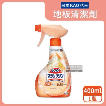 日本KAO花王-居家地板去污拋光中性噴霧清潔劑400ml/淺橘瓶-柑橘香(木地板專用,免水洗,芳香消臭,速乾去垢劑,塑料板,打蠟過的地板皆適用)