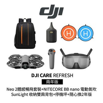 DJI Neo 2體感暢飛套裝+隨心換2年版+NITECORE BB nano 電動氣吹+SunLight 收納雙肩背包+SunLight PK-075 停機坪 (聯強公司貨)