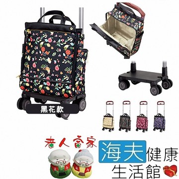 海夫健康生活館 LZ FUJIHOME 花漾雙輪購物車 S-1 黑花款 D0190-04
