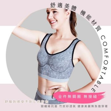 【京美】竹炭銀纖維能量無痕內衣2件組加贈法蘭絨毯*1/無鋼圈/防菌/防臭/無毒染料/竹碳纖維/遠紅外線/東森嚴選