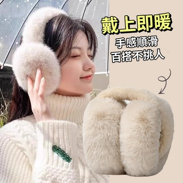 現貨 隔日配 造型毛絨耳罩 秋冬季 保暖耳包 護耳朵 耳摀子 高級感 防凍耳暖套 可折疊耳罩 庫柏醬萌選