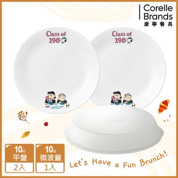 【美國康寧】CORELLE SNOOPY BRUNCH 3件式餐盤組-C02