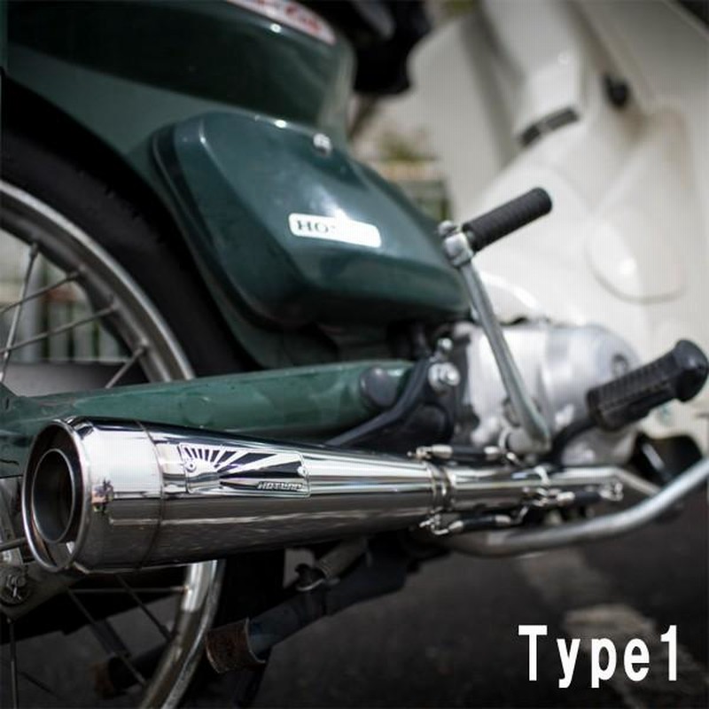 HOTLAP ホットラップ スーパーカブ50cc用 ダウンマフラー タイプ