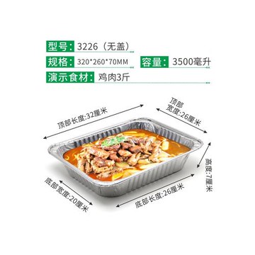 3226燒烤錫紙盒大號加厚大容量打包盒一次性餐盒長方形外賣烤魚盒