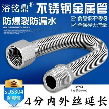 【臺灣熱賣】4分內外絲304不鏽鋼波紋管 熱水器馬桶進水管 延長管 內外牙金屬軟管
