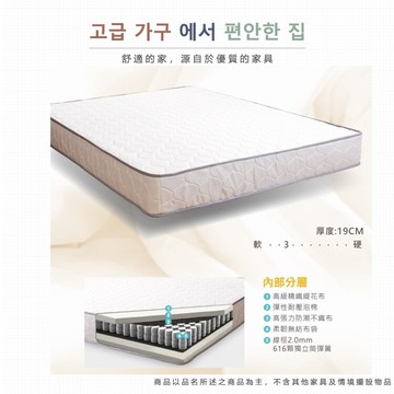 as雅司設計6尺a型獨立筒床墊倉庫清倉