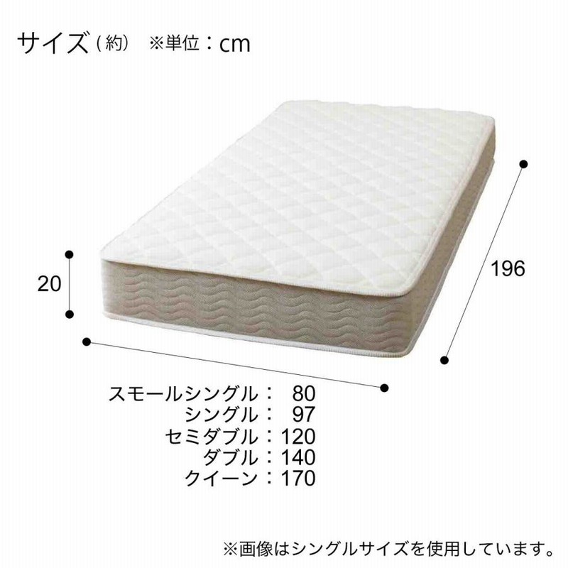 セミダブル かたさかため ポケットコイルマットレス(R03 厚さ20cm